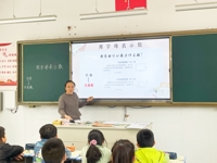 “教”以共进  “研”以致远 ——曲小教育集团数学半日研修第五次活动