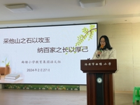 思行并进  聚势赋能