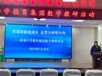 交流经验促成长  反思分析明方向