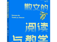 书香润心享芳华  且行且思共成长 ——记吉忠兰名师工作室读书分享活动