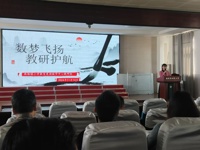 总结分析明方向 点评反思探路径