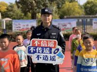 曲塘派出所开展打击整治网络谣言宣传教育活动