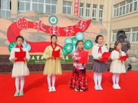 曲塘小学教育集团“曲水达人秀”二年级专场精彩纷呈