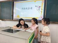 奋勇闯关我能行,多元评价促成长