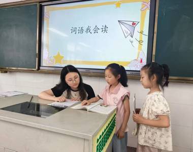 奋勇闯关我能行，多元评价促成长