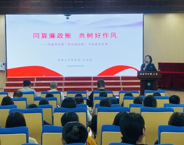 凝心聚力谋发展 务实部署启新程