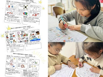 时间地图藏奥秘 成长足迹印童心