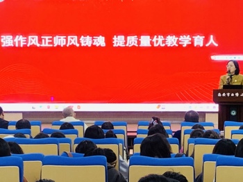 强作风正师风铸魂 提质量优教学育人