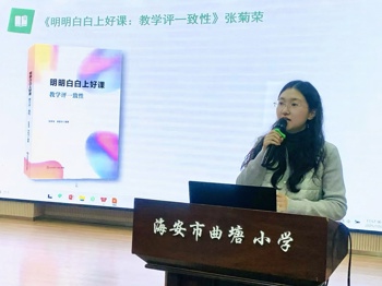 为课堂点亮“明白”的灯