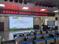 为善最乐  护航成长无欺凌 ——曲塘小学开展拒绝校园欺凌普法讲座活动